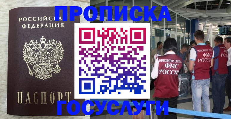 миграционный учет в Ершове